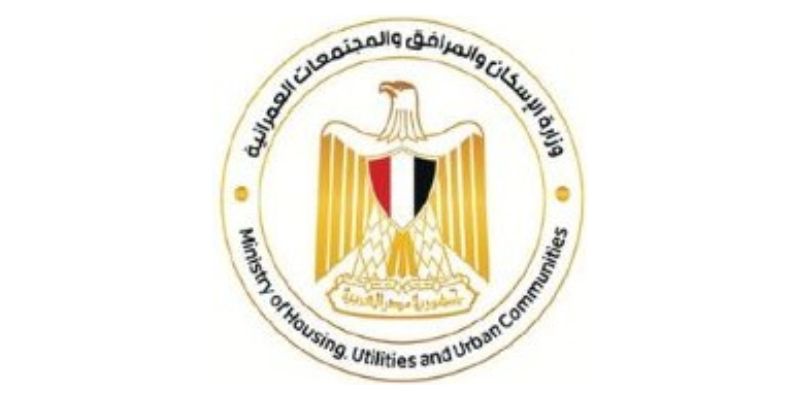 وزارة الاسكان والمرافق والمجتمعات العمرانية