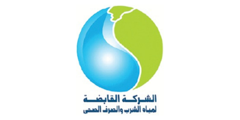 الشركة القابضة لمياه الشرب والصرف الصحي