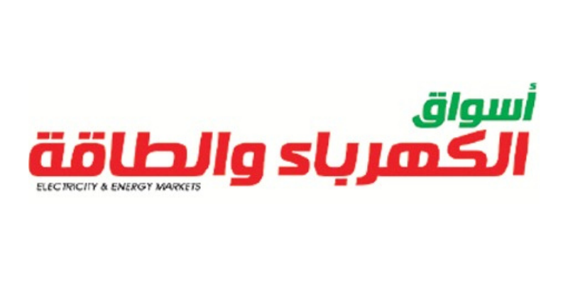 اسواق الكهرباء والطاقة
